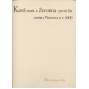 Karel starší z Žerotína - První list městu Přerovu z r. 1600 (Přerov 1934)