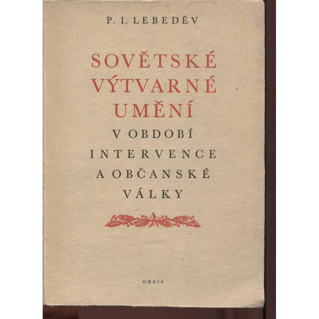 Sovětské výtvarné umění v období intervence a občanské války (edice: Světové dějiny, sv. 3) [Komunismus, Rusko, SSSR, avantgarda, mj. Lenin, Stalin, Andrejev, Apsit, Grekov, Melnikov]