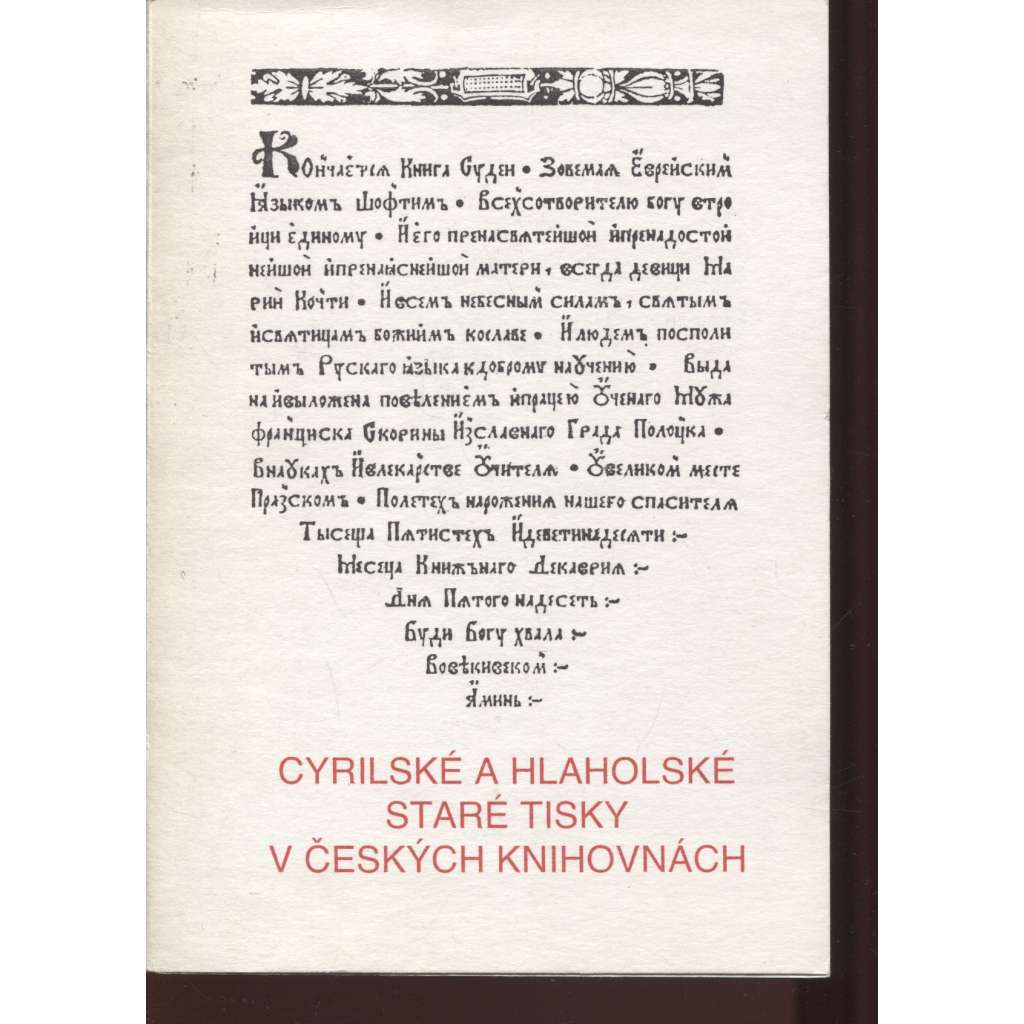 Cyrilské a Hlaholské staré tisky v českých knihovnách