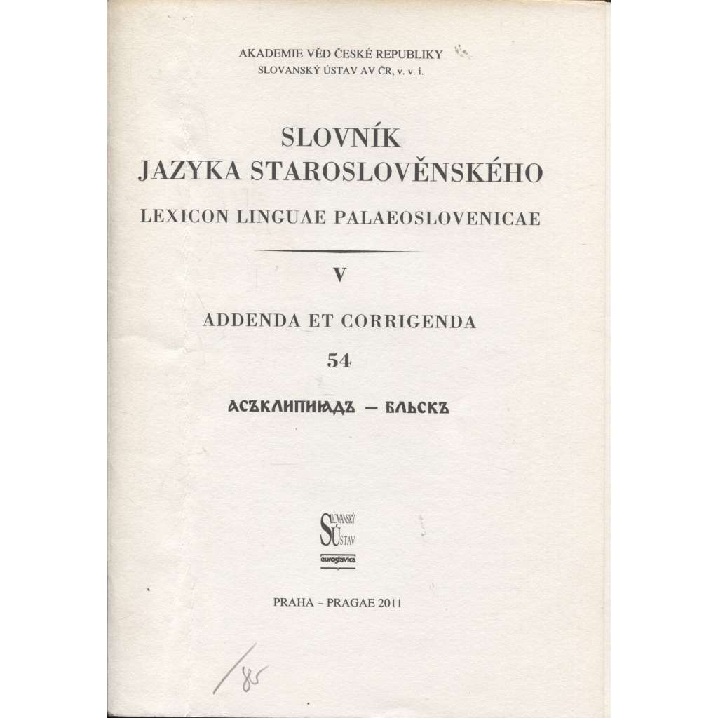 Slovník jazyka staroslověnského, sešit 54.