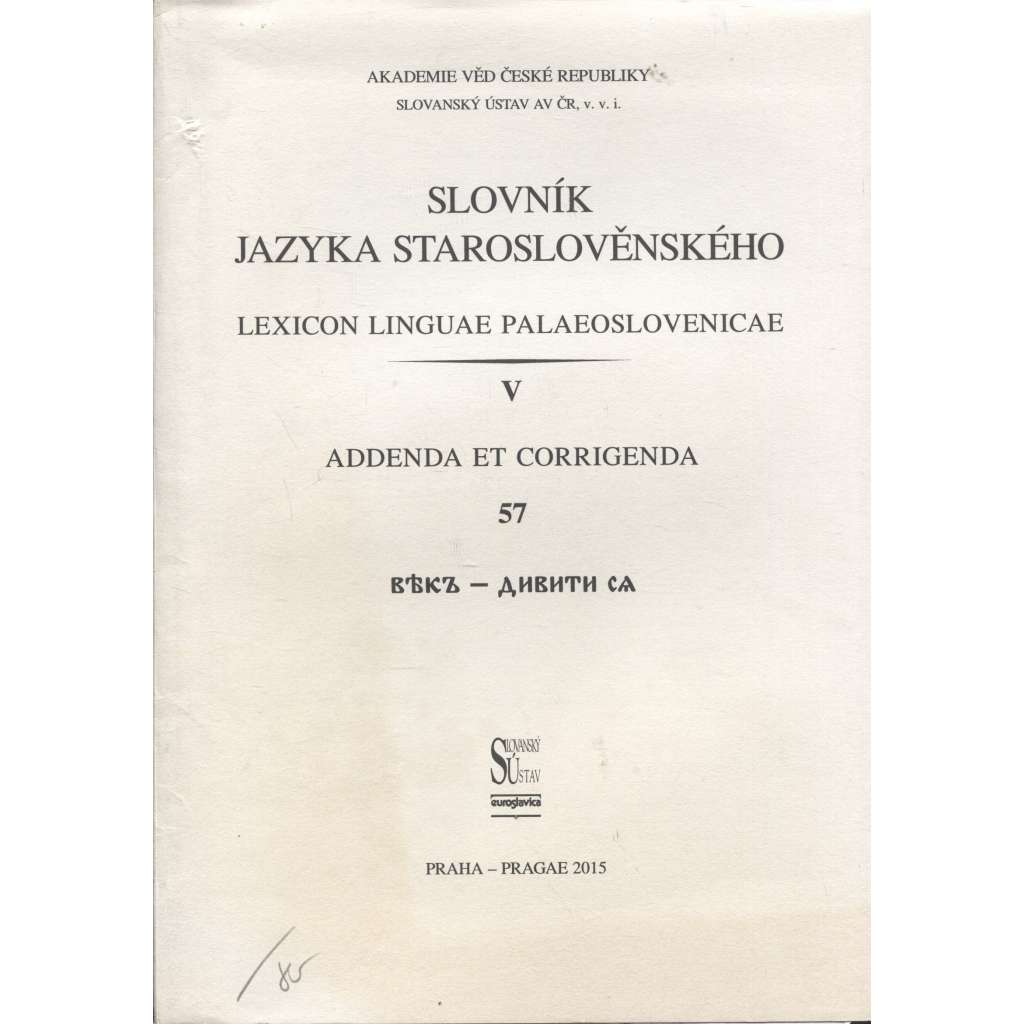 Slovník jazyka staroslověnského, sešit 57.