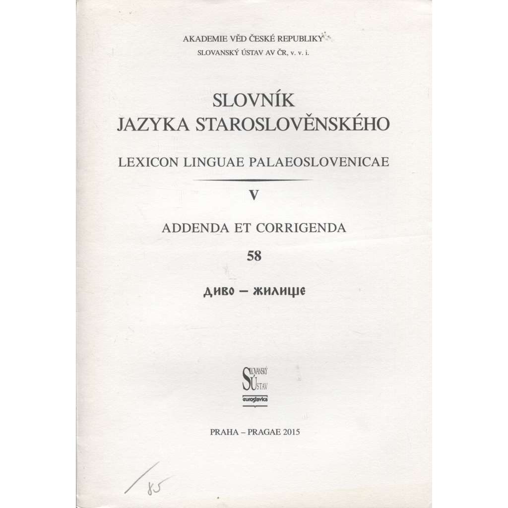 Slovník jazyka staroslověnského, sešit 58.