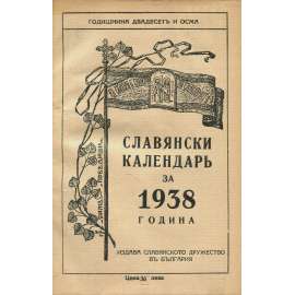 Slavjanski kalendar za 1938 godina [Slovanský kalendář 1938; Bulharsko; Tomáš Garrigue Masaryk; úmrtí; Славянски календарь за 1938 година]
