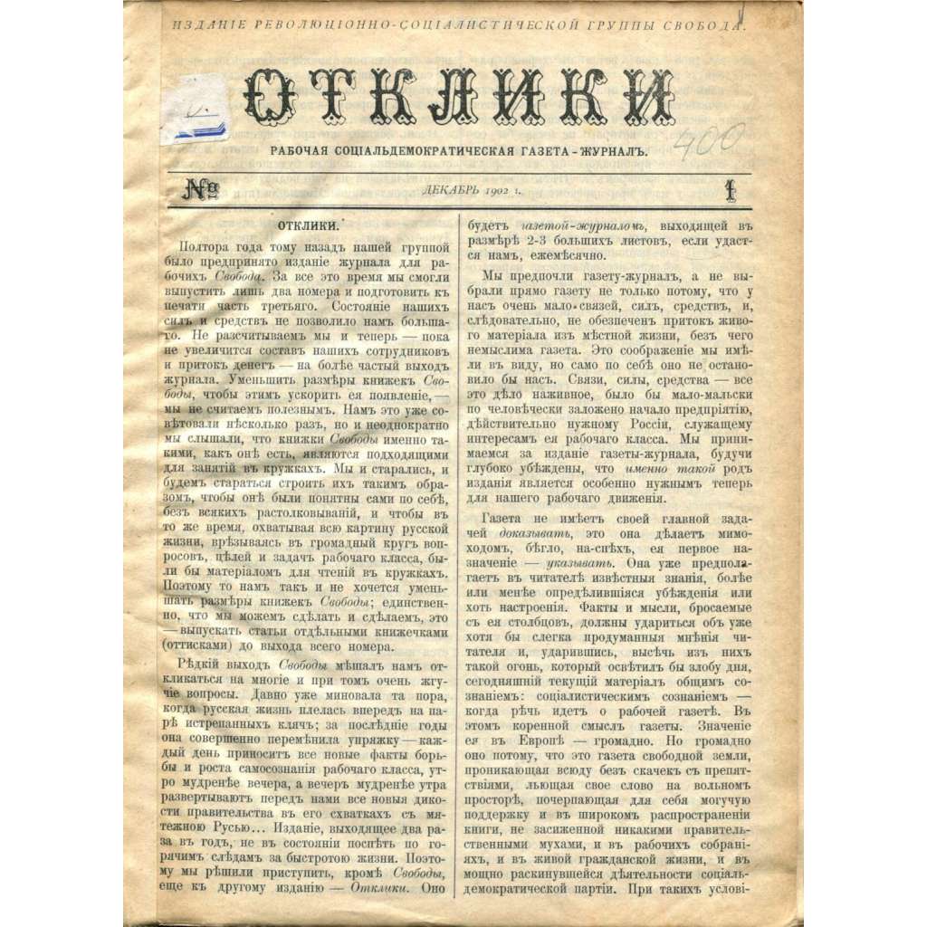 Otkliki, č. 1, prosinec 1902 [sociální demokracie; Rusko; socialismus; exil; levicový časopis; Отклики]