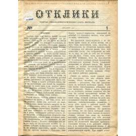 Otkliki, č. 1, prosinec 1902 [sociální demokracie; Rusko; socialismus; exil; levicový časopis; Отклики]