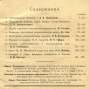 Russkoje Prošloje, číslo 2 (1923) [historie, dějiny Ruska; Rusko; historický časopis]