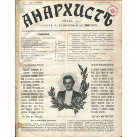 Anarchist. Organ russkich anarchistov-kommunistov, 1907-1909, č. 1-4 [Rusko; ruský anarchismus; anarchisté; časopis; Анархист. Орган русских анархистов-коммунистов]