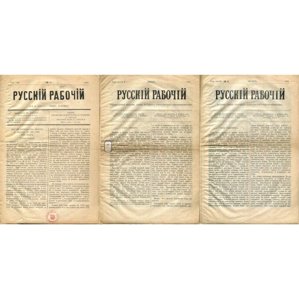 Russkij rabočij, roč. 1, 1894, č. 8, roč. 2, 1895, č. 1 a 4 [eseři; Strana socialistů revolucionářů; Rusko; časopis; exil; Русский рабочий; есеры]