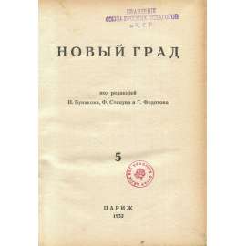 Novyj grad = Cité nouvelle, č. 5 (1932) [Rusko; exil; politika; ruská emigrace; ruský časopis; Новый град]