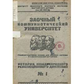Zaočnyj kommunističeskij univerzitet, č. 1 (1932) [feudalismus; kapitalismus; SSSR; Sovětský svaz; Заочный коммунистический университет]