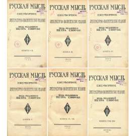 Russkaja mysl, 1922, č. 1-12 [Rusko; exil; ruský časopis; ruská literatura; politika; Russkaya mysl; Русская мысль]
