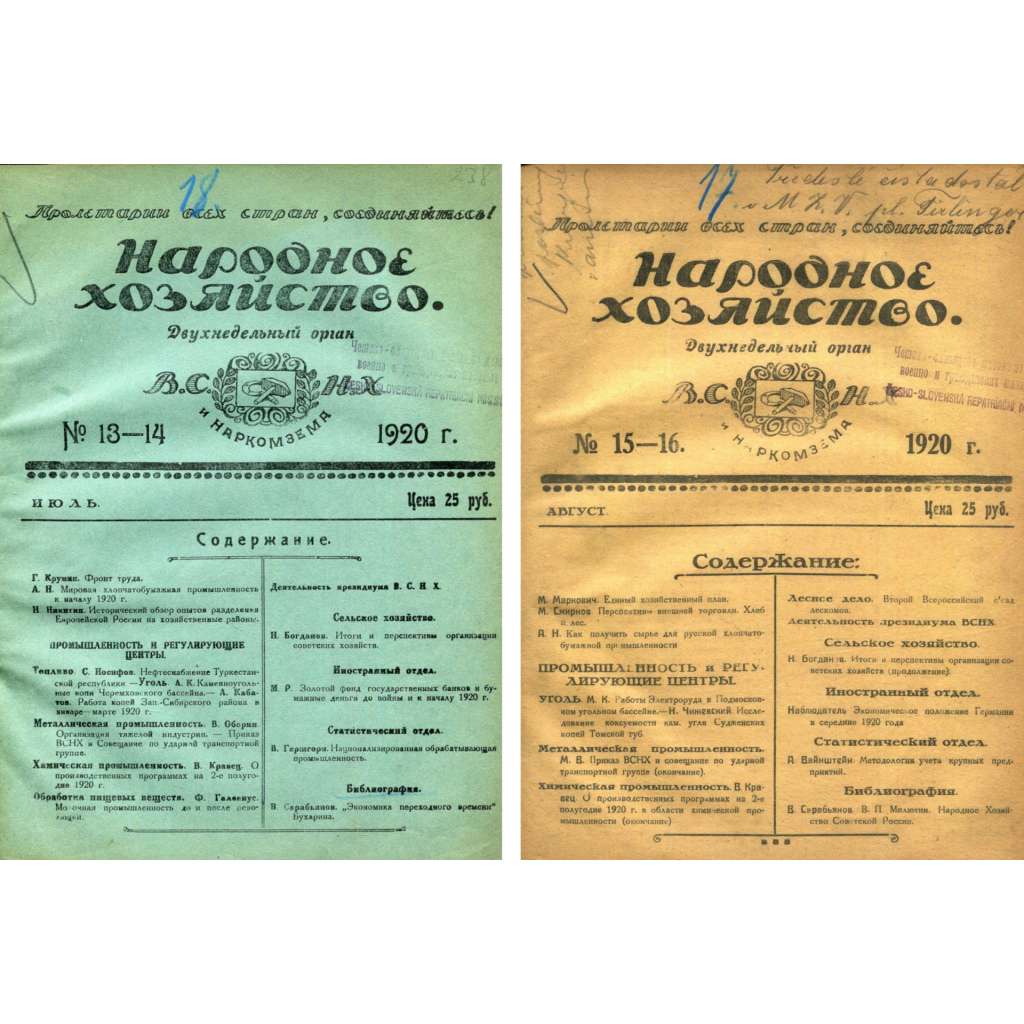 Narodnoje chozjajstvo, 1920, č. 13-14, 15-16 [ekonomika; hospodářství; Rusko; SSSR; Sovětský svaz; Народное хозяйство]