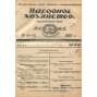 Narodnoje chozjajstvo, 1920, č. 13-14, 15-16 [ekonomika; hospodářství; Rusko; SSSR; Sovětský svaz; Народное хозяйство]