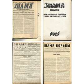 Znamja, 1920-1921; Znamja truda, 1922; Znamja borby, 1924-1930 [leví eseři; socialisté revolucionáři; Rusko; časopis; exil; Знамя труда; Знамя борьбы]