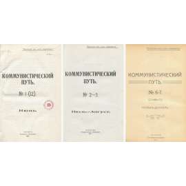Kommunističeskij put, 1923, č. 1, 2/3, 6/7 [časopis; Rusko; Sovětský svaz; SSSR; komunismus; Ukrajina; Коммунистический путь]