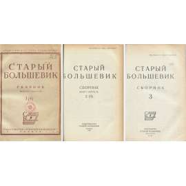 Staryj bolševik, 1933, č. 3-5 [historie; komunismus; Rusko; dějiny Ruska; Sovětský svaz; SSSR; Старый большевик]