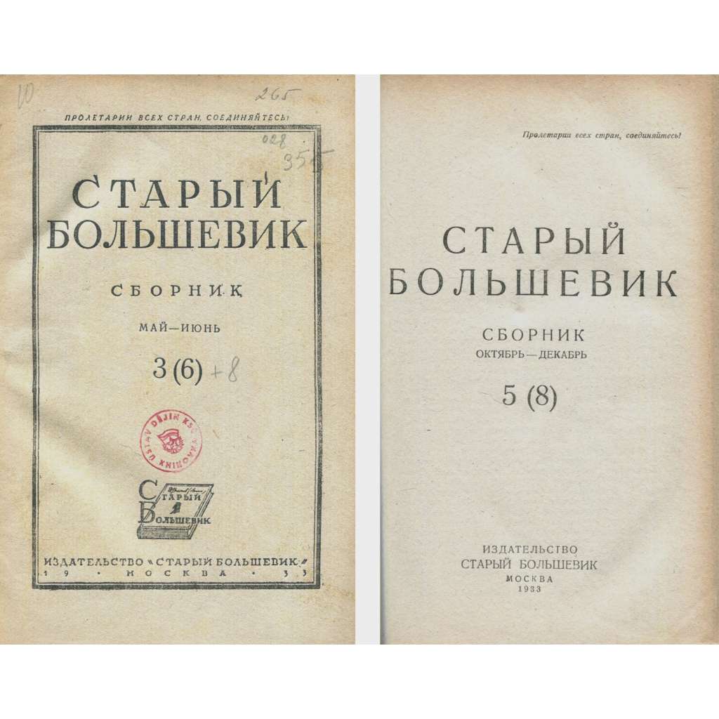 Staryj bolševik, 1933, č. 6, 8 [historie; komunismus; Rusko; dějiny Ruska; Sovětský svaz; SSSR; Lenin; Старый большевик]