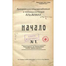 Načalo, 1921, č. 1 [literární časopis; Rusko; Sovětský svaz; SSSR; ruská, sovětská literatura; Arthur Ransome; Начало]