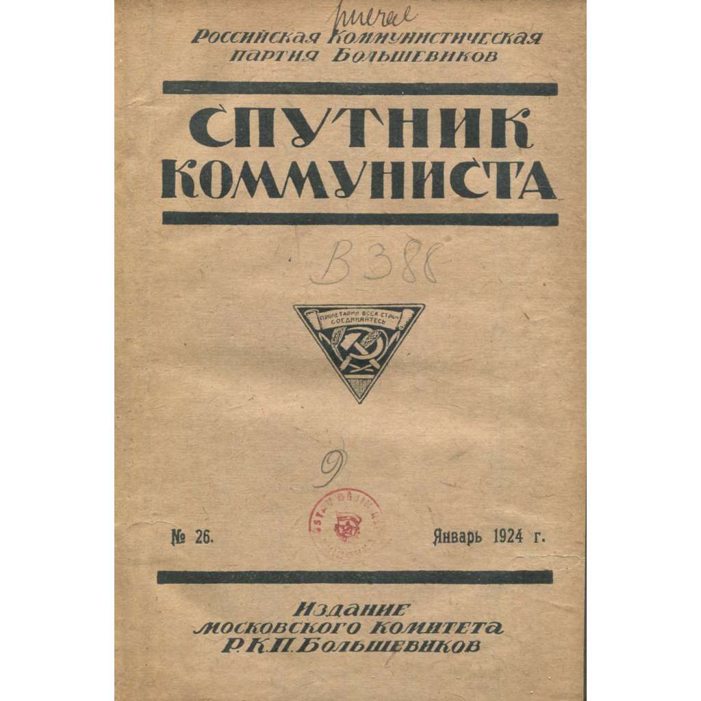 Sputnik kommunista, 1924, č. 26 [časopis; SSSR; Sovětský svaz; Rusko; komunismus; Спутник коммуниста]