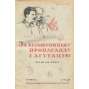 Za bilšovycku propagandu i ahitaciju, 1940, č. 1, 4, 14-21 [Sovětský svaz; SSSR; Ukrajina; časopis; komunismus; propaganda]