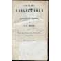Populäre Vorlesungen über wissenschaftliche Gegenstände [1848; astronomie; věda; přednášky; dějiny vědy]