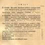 Komsomolskyj propagandyst, roč. 12, 1937, č. 2-3 [Komsomol; Sovětský svaz; SSSR; časopis; komunismus; Комсомольський пропагандист]