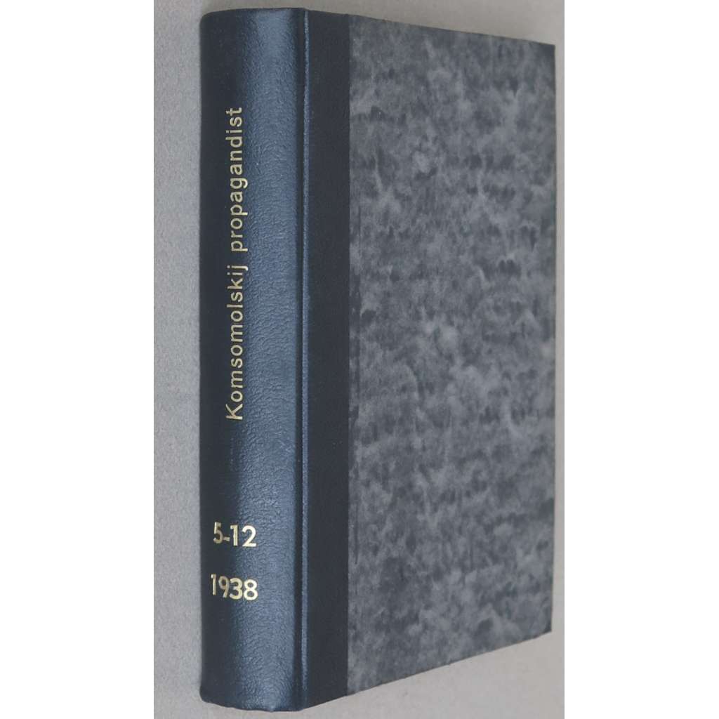 Komsomolskyj propagandyst, 1938, č. 5-12 [Komsomol; Sovětský svaz; SSSR; časopis; komunismus; Комсомольський пропагандист]