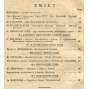 Komsomolskyj propagandyst, 1940-1941, č. 10-12, 1-3 [Komsomol; Sovětský svaz; SSSR; časopis; komunismus; Комсомольський пропагандист]