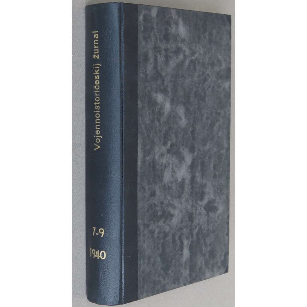 Vojenno-istoričeskij žurnal, 1940, č. 7-9 [vojenské dějiny; vojenství; historie; SSSR; Sovětský svaz; komunismus; časopis; Военно-исторический журнал]