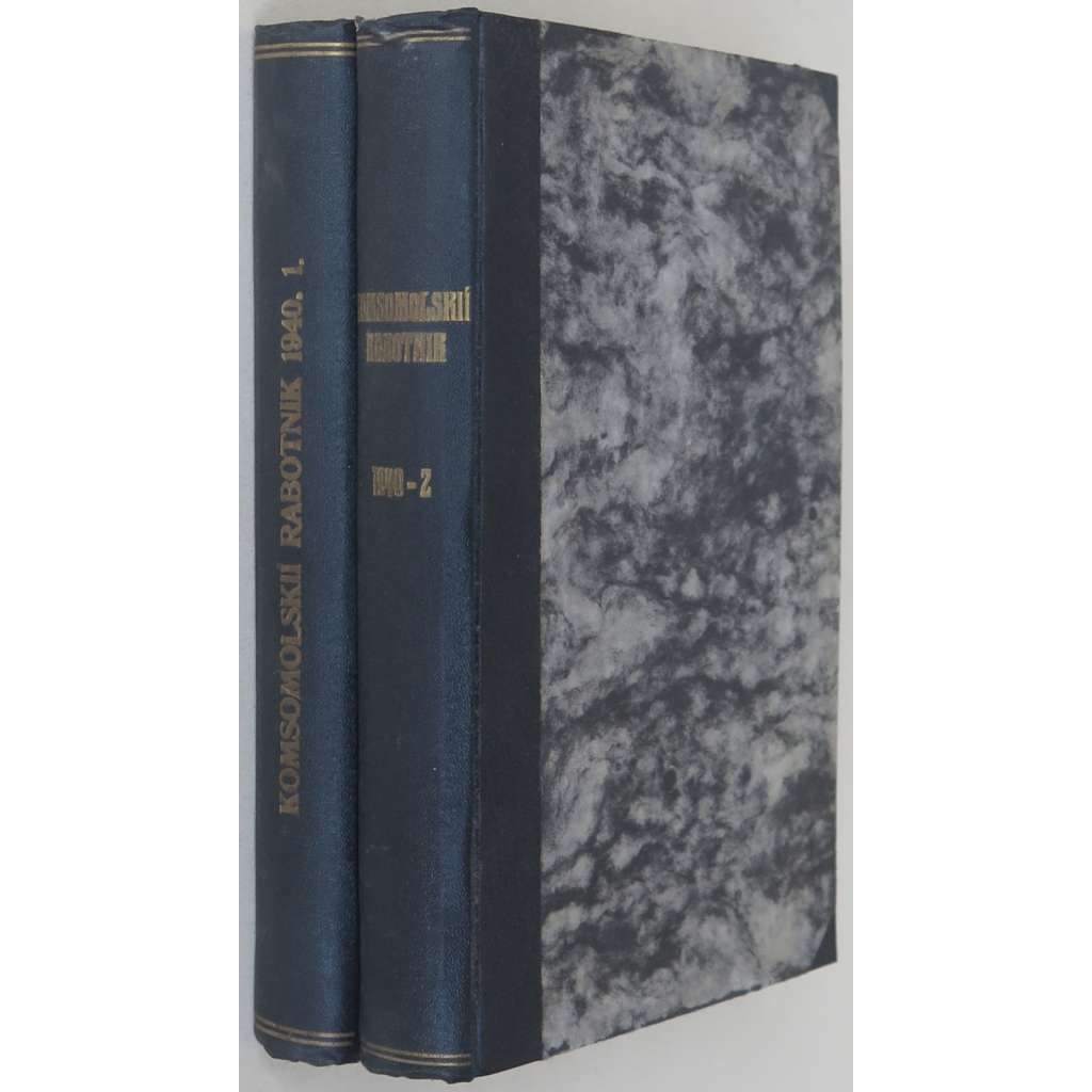 Komsomolskij rabotnik, 1940, č. 1-24 [komplet; Komsomol; Sovětský svaz; SSSR; časopis; komunismus; Комсомольский работник]