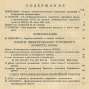 Propaganda i agitacija, 1946, č. 14-18 [časopis; Sovětský svaz; SSSR; komunismus; Пропаганда и агитация]