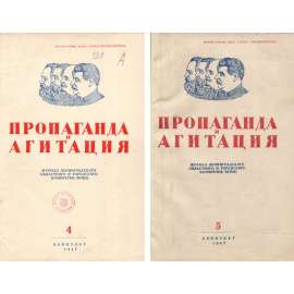 Propaganda i agitacija, 1947, č. 4 a 5 [časopis; Sovětský svaz; SSSR; komunismus; Пропаганда и агитация]