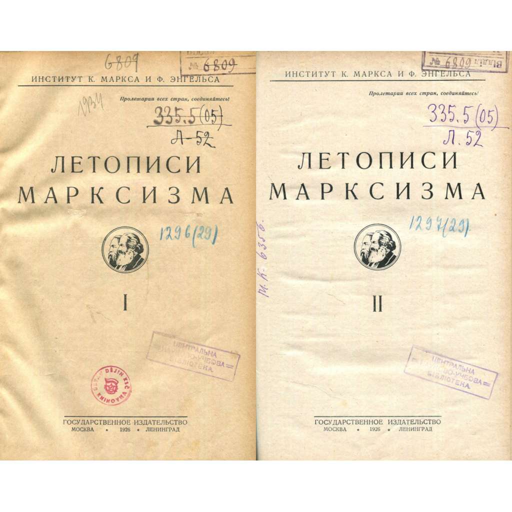 Letopisi marksizma, 1926, č. 1 a 2 [marxismus; dějiny marxismu; časopis; SSSR; historie; Летописи марксизма]
