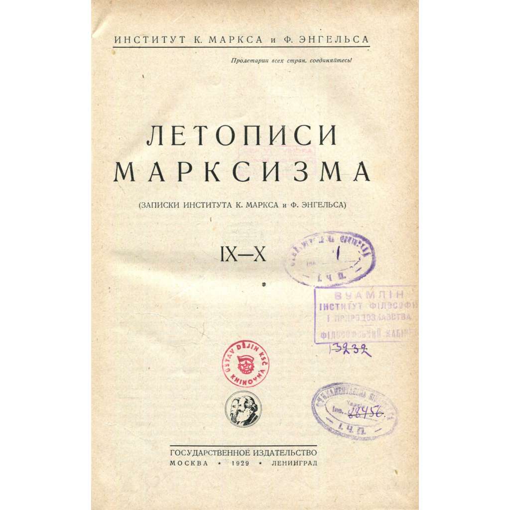 Letopisi marksizma, 1929, č. 9/10 [marxismus; dějiny marxismu; časopis; SSSR; historie; Летописи марксизма]