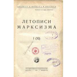 Letopisi marksizma, 1930, č. 11 [marxismus; dějiny marxismu; časopis; SSSR; historie; Летописи марксизма]