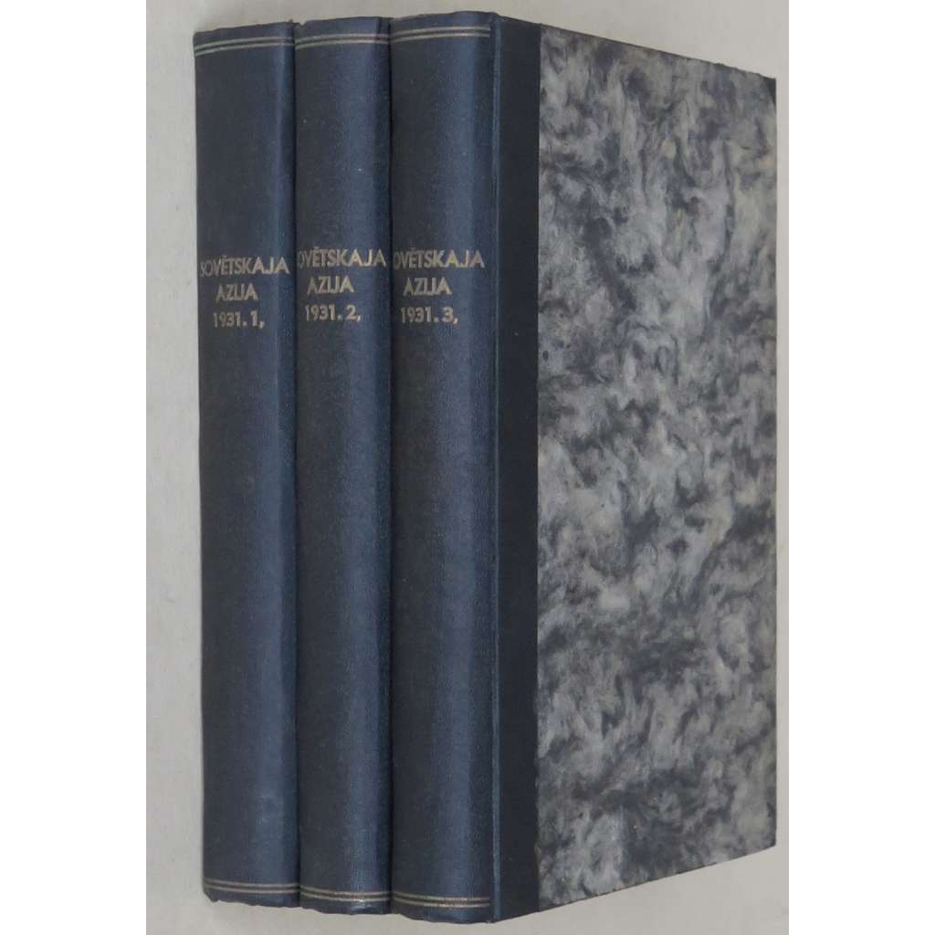 Sovetskaja Azija, 1931, č. 1-12 [komplet; časopis; Sovětský svaz; SSSR; Sibiř; Střední Asie; ekonomika; Советская Азия]
