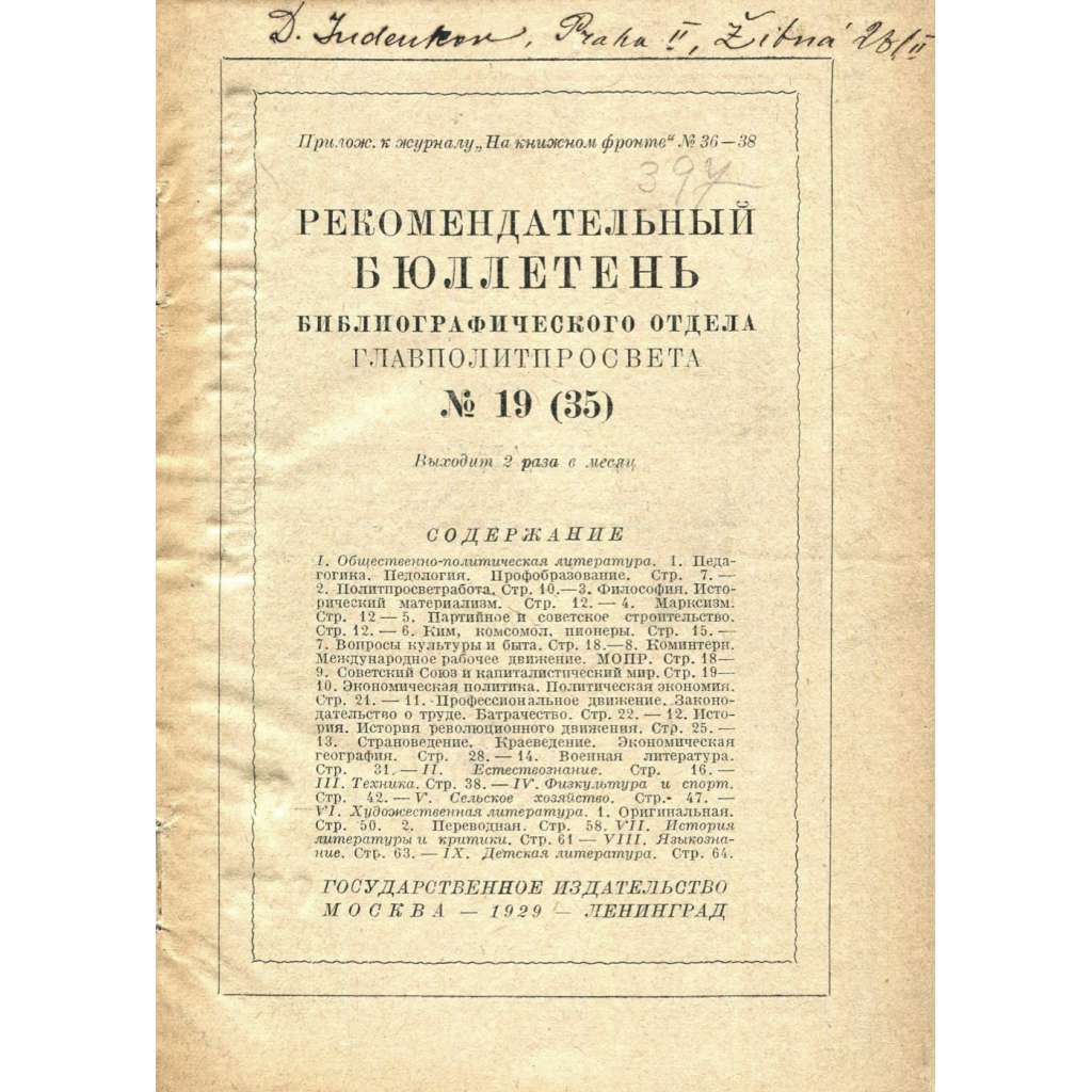 Rekomendatělnyj bjulleten, 1929, č. 19 (35) [časopis; bibliografie; propaganda; komunismus; Sovětský svaz; SSSR]