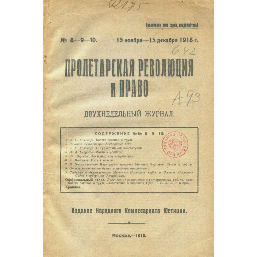 Proletarskaja revoljucija i pravo, 1918, č. 8-9-10 [právo; zákony; teorie práva; Sovětský svaz; SSSR; komunismus; Пролетарская революция и право]