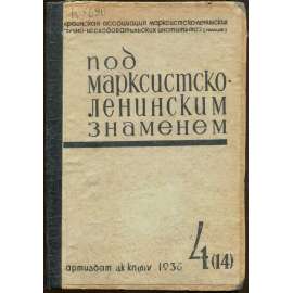 Pod marksistsko-leninskim znameněm, 1936, č. 4 [časopis; Ukrajina; SSSR; Sovětský svaz; komunismus; Pid marksystsko-leninskym praporom]