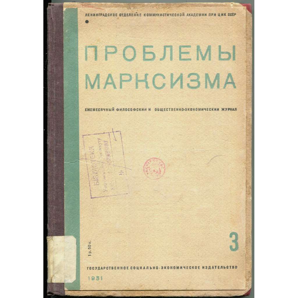 Problemy marksizma, 1931, č. 3 [časopis; marxismus; historie; politika; SSSR; Sovětský svaz; komunismus]