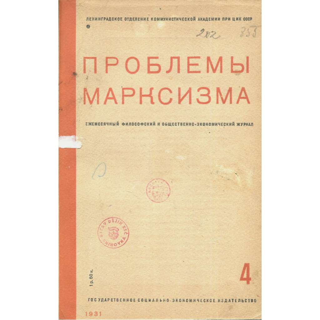Problemy marksizma, 1931, č. 4 [časopis; marxismus; historie; politika; SSSR; Sovětský svaz; komunismus]