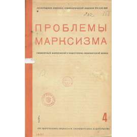 Problemy marksizma, 1931, č. 4 [časopis; marxismus; historie; politika; SSSR; Sovětský svaz; komunismus]