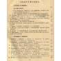 Pečať i revoljucija, 1923, č. 2 a 3 [umění; Favorskij; literatura; Sovětský svaz; SSSR; časopis; Печать и революция]