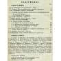 Pečať i revoljucija, 1924, č. 2 [japonské umění; Hirošige; literatura; Sovětský svaz; SSSR; časopis; Печать и революция]