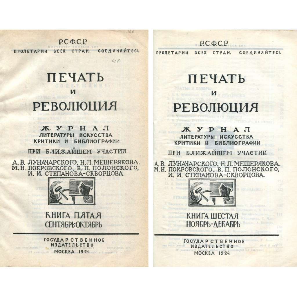 Pečať i revoljucija, 1924, č. 5 a 6 [umění; nová věcnost; literatura; Sovětský svaz; SSSR; časopis; Печать и революция]