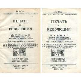 Pečať i revoljucija, 1924, č. 5 a 6 [umění; nová věcnost; literatura; Sovětský svaz; SSSR; časopis; Печать и революция]