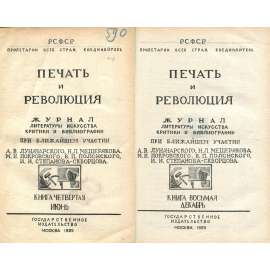Pečať i revoljucija, 1925, č. 4, 8 [umění; Anněnkov; literatura; Sovětský svaz; SSSR; časopis; Печать и революция]