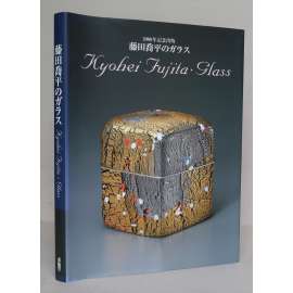 Kyohei Fujita: Glass [japonské sklo, umělecké sklářství, užité umění, desgin]