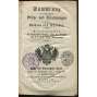 Sammlung der politischen Gesetze und Verordnungen für Mähren und Schlesien. ... [právo, zákony, předpisy, Morava, Slezsko]