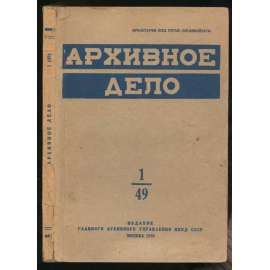 Arkhivnoe delo. Organ glavnogo Arkhivnogo Upravleniia NKVD SSSR; No 1 (49), XV god izdaniia, 1939 g. // Архивное дело. Орган главного Архивного Управления НКВД СССР; Но 1 (49), КСВ год издания, 1939 г. [časopis, Rusko, archivnictví, heraldika]